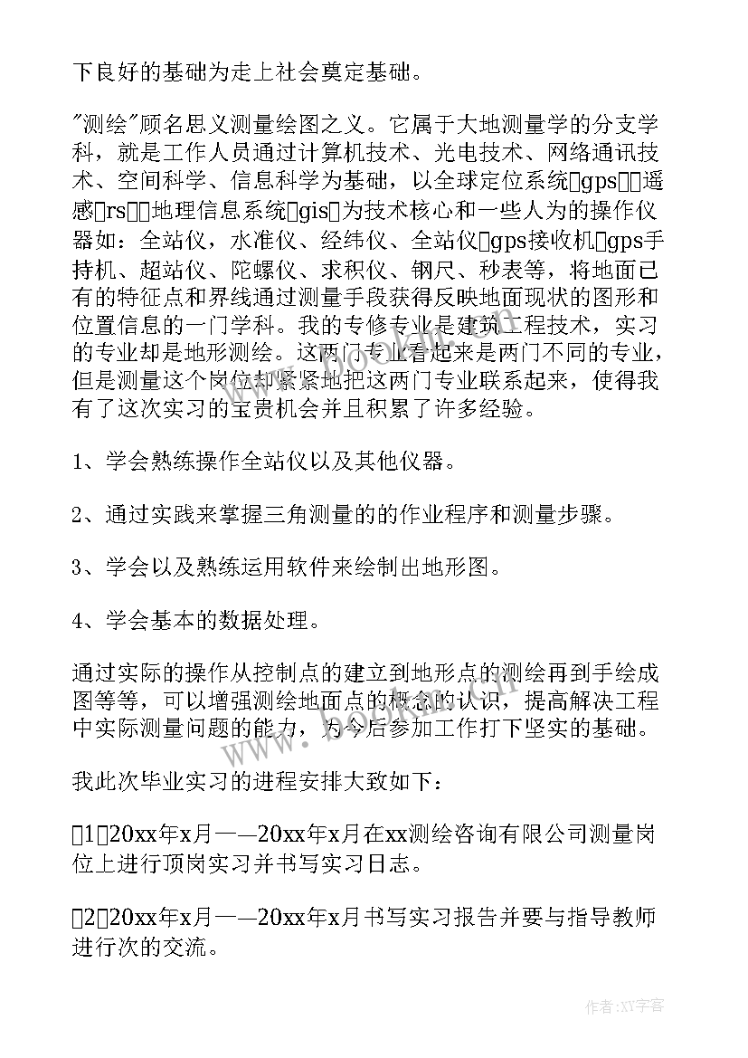 最新井下测量员工作报告总结 工程测量实习工作报告(精选5篇)