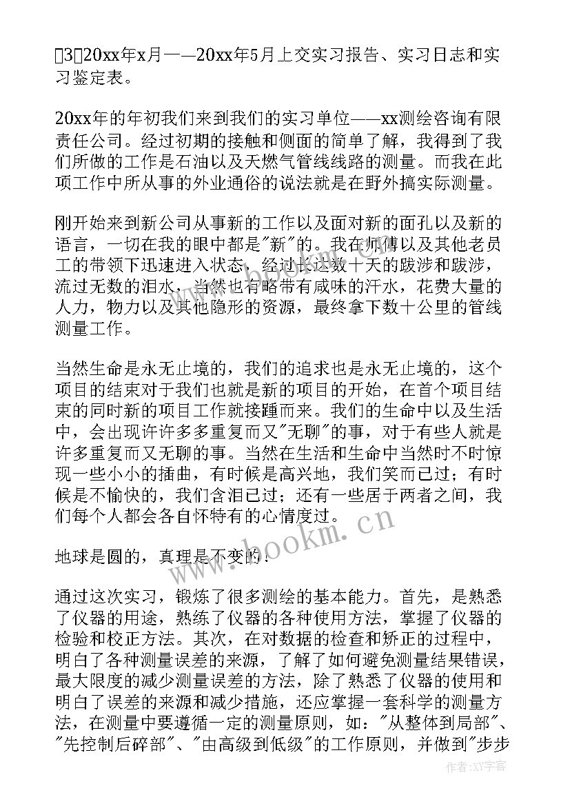 最新井下测量员工作报告总结 工程测量实习工作报告(精选5篇)