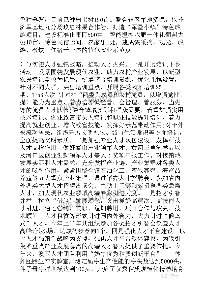 2023年乡村振兴工作报告 乡镇乡村振兴工作报告(优秀9篇)