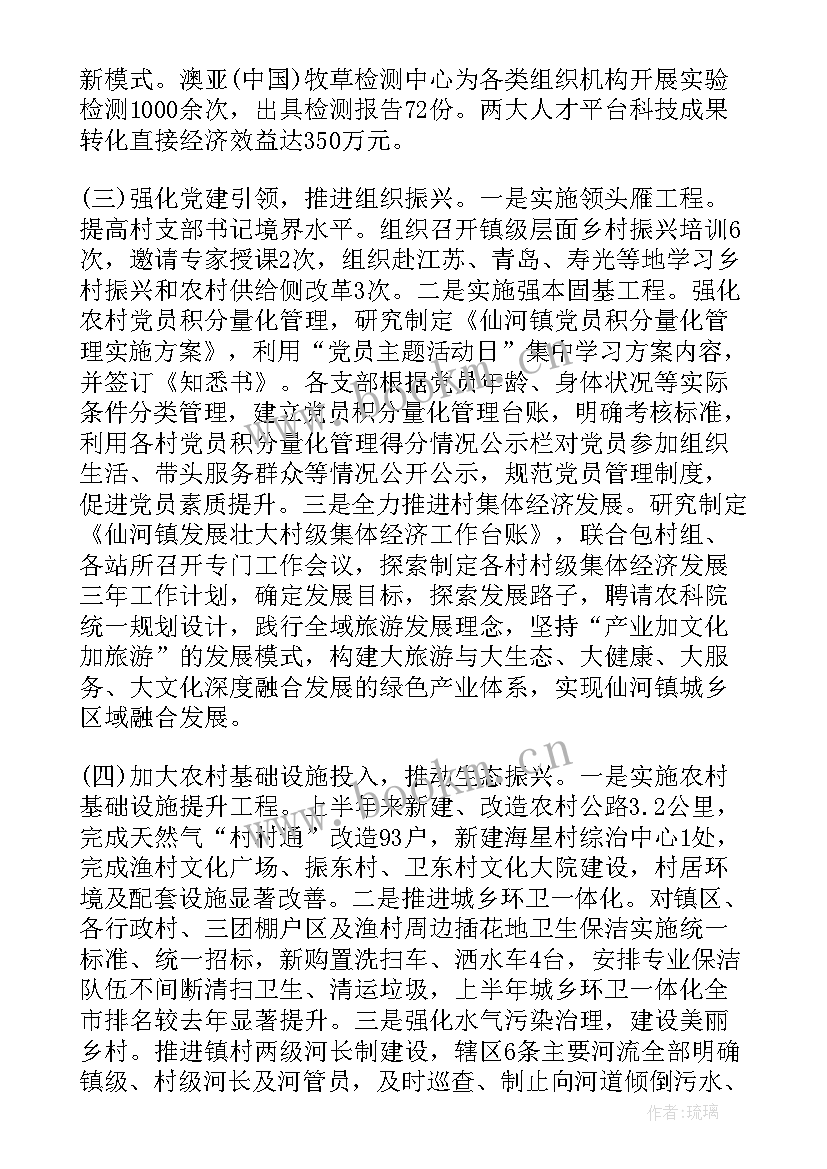 2023年乡村振兴工作报告 乡镇乡村振兴工作报告(优秀9篇)