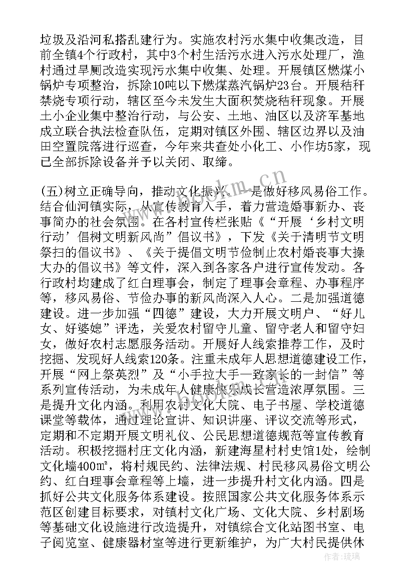 2023年乡村振兴工作报告 乡镇乡村振兴工作报告(优秀9篇)