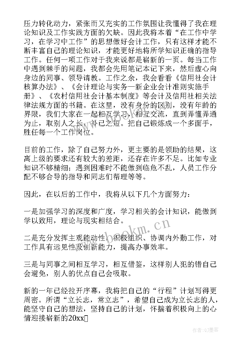 2023年个人工作报告咋写 个人工作报告(精选7篇)