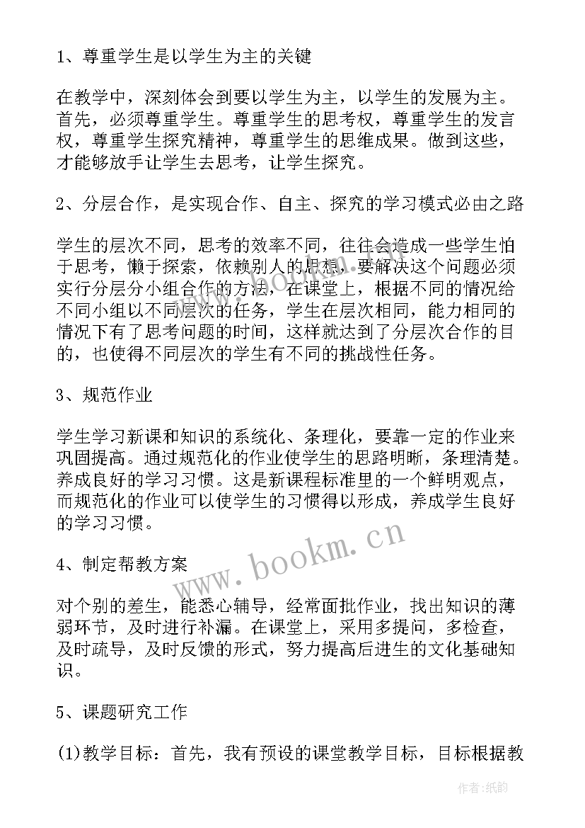 最新讨论工作报告 党代表讨论纪委工作报告发言(大全9篇)