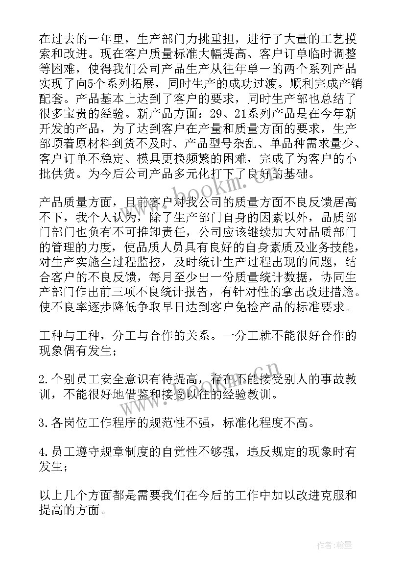 企业年度工作报告应由谁签字 企业年度工作报告(模板6篇)