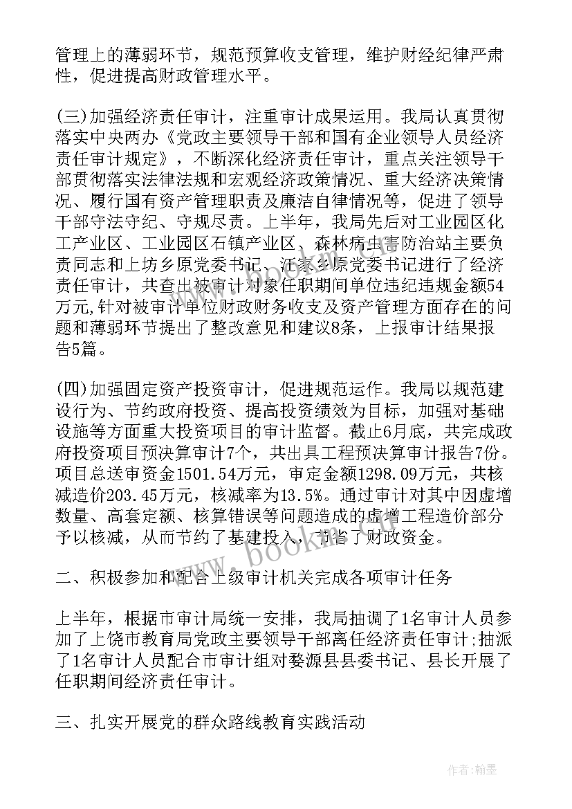 2023年车队半年工作总结下半年工作计划(模板6篇)