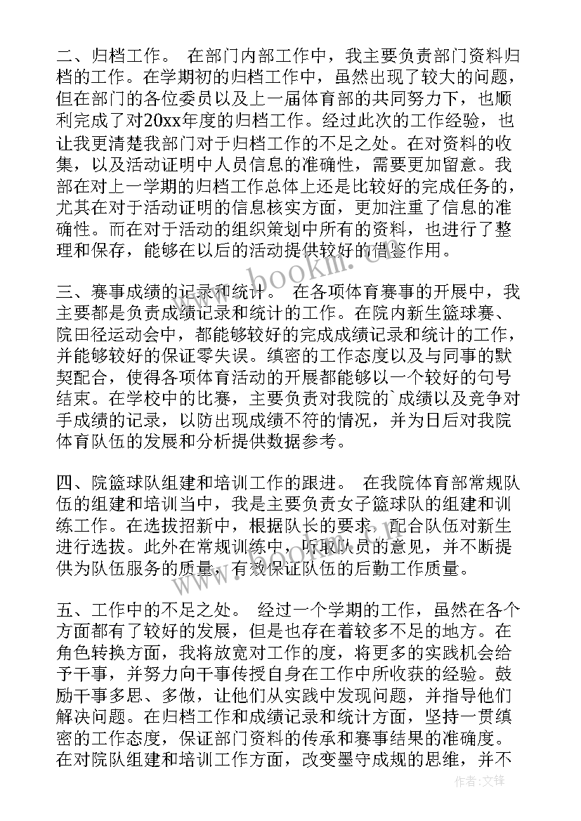 局各科长的工作报告总结 副部长的工作报告(优秀5篇)