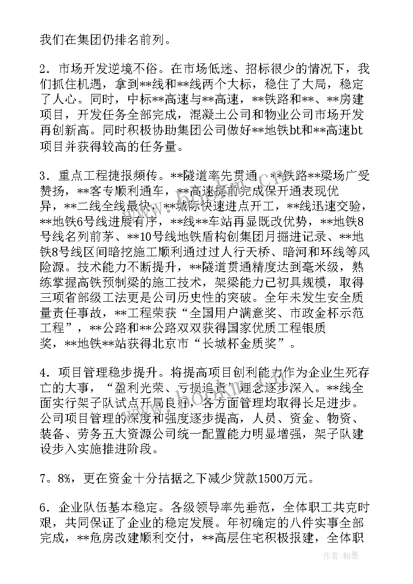 最新政工工作汇报 人事行政工作报告(汇总7篇)