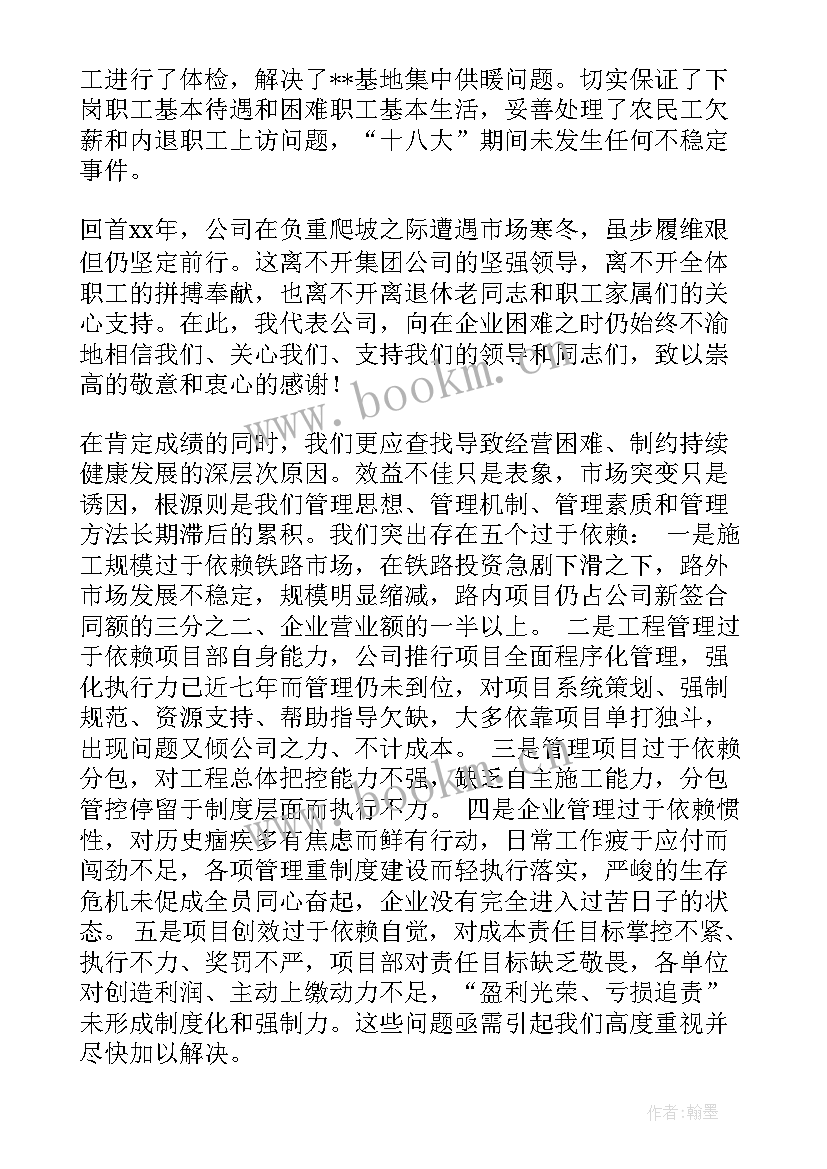 最新政工工作汇报 人事行政工作报告(汇总7篇)