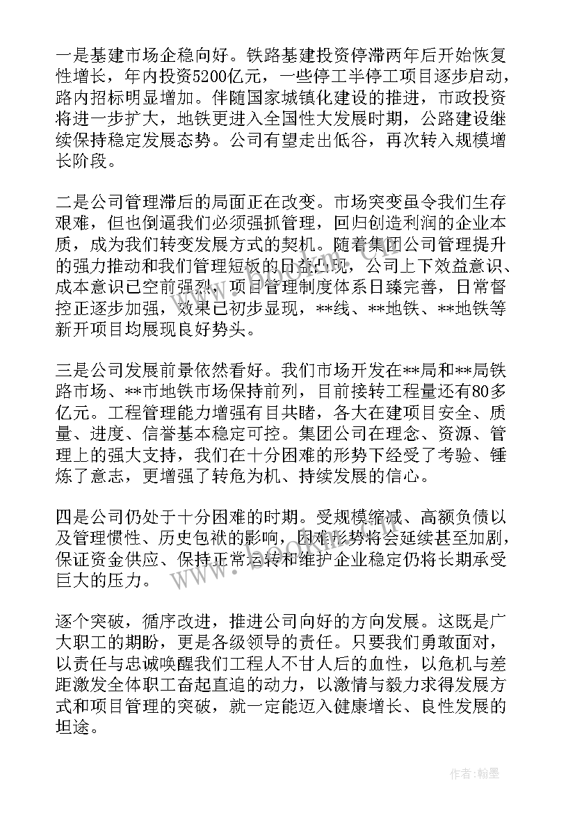 最新政工工作汇报 人事行政工作报告(汇总7篇)