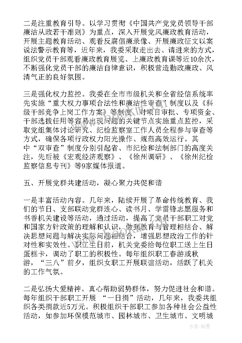 2023年村党组织换届结束工作报告 党组织换届工作报告(汇总5篇)