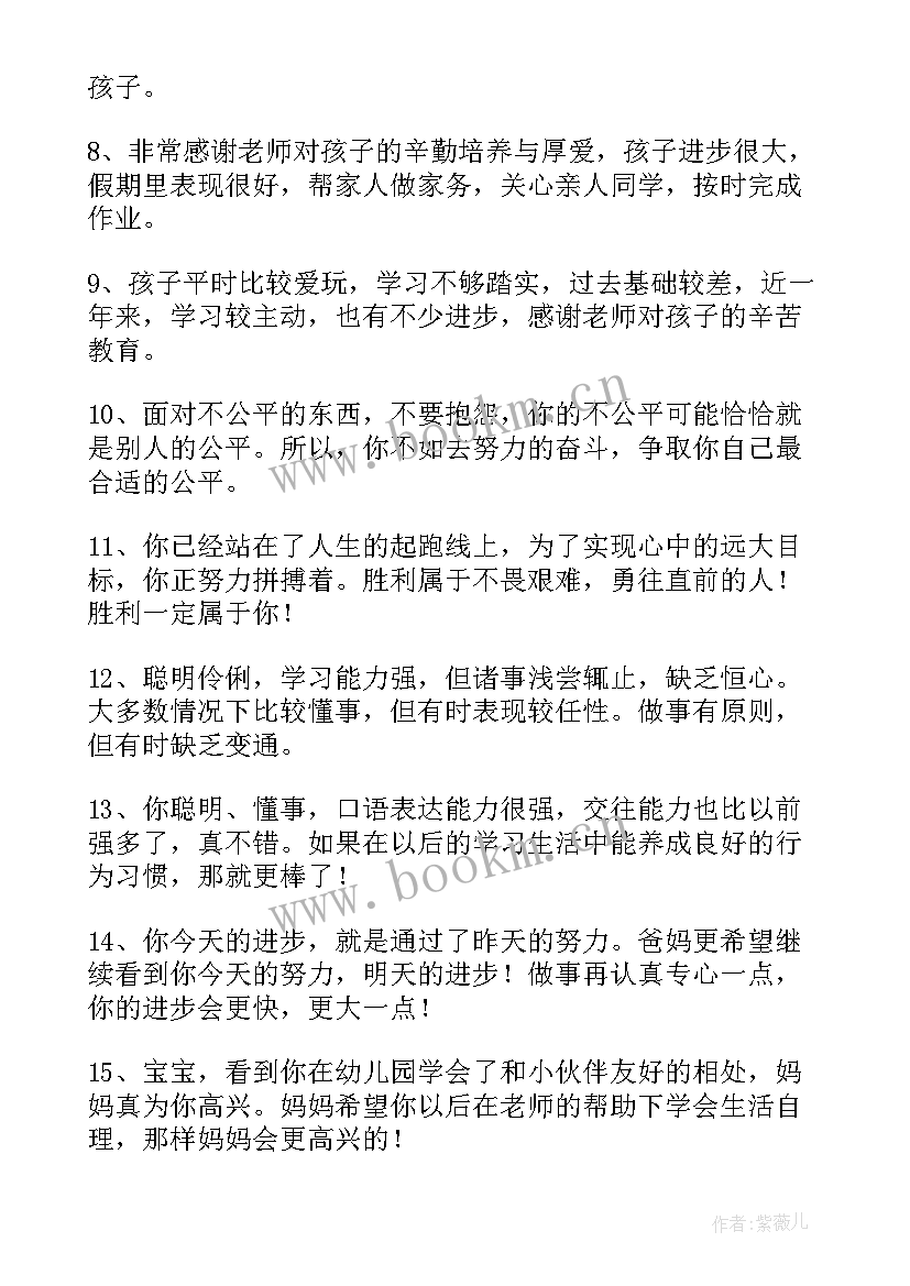 最新一年工作报告创新提法 新一年的寄语(大全7篇)