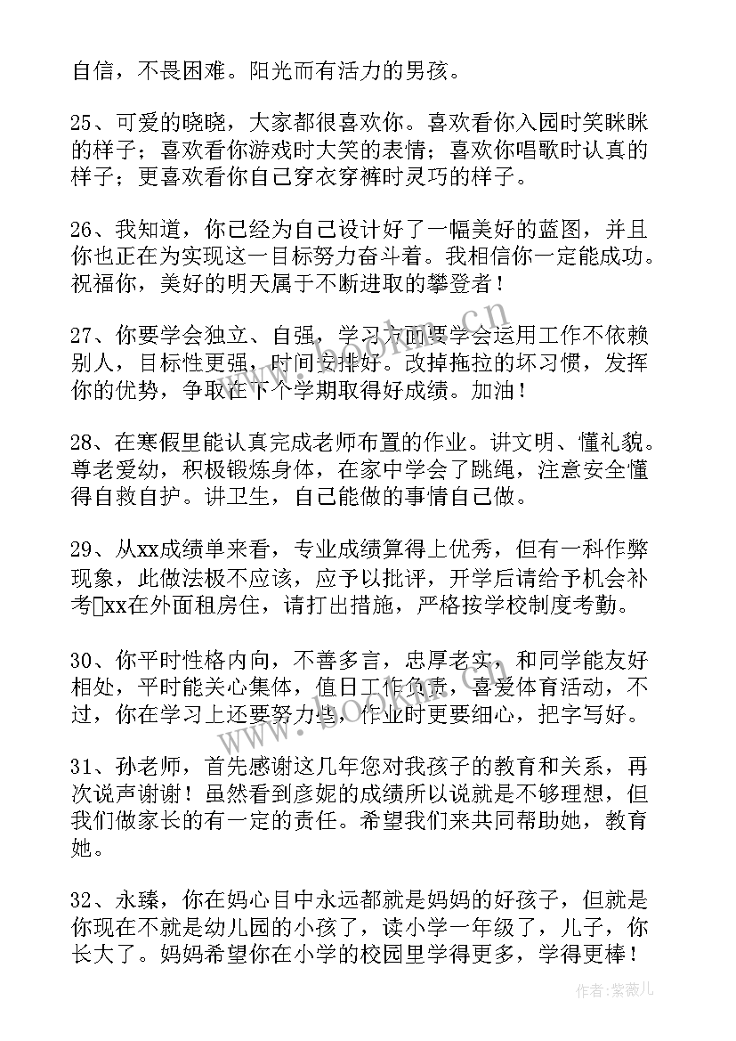 最新一年工作报告创新提法 新一年的寄语(大全7篇)