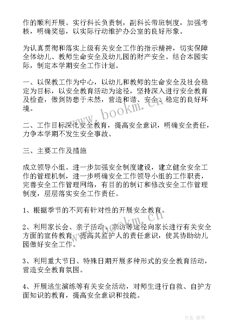 最新镇康政府工作报告会(优质7篇)