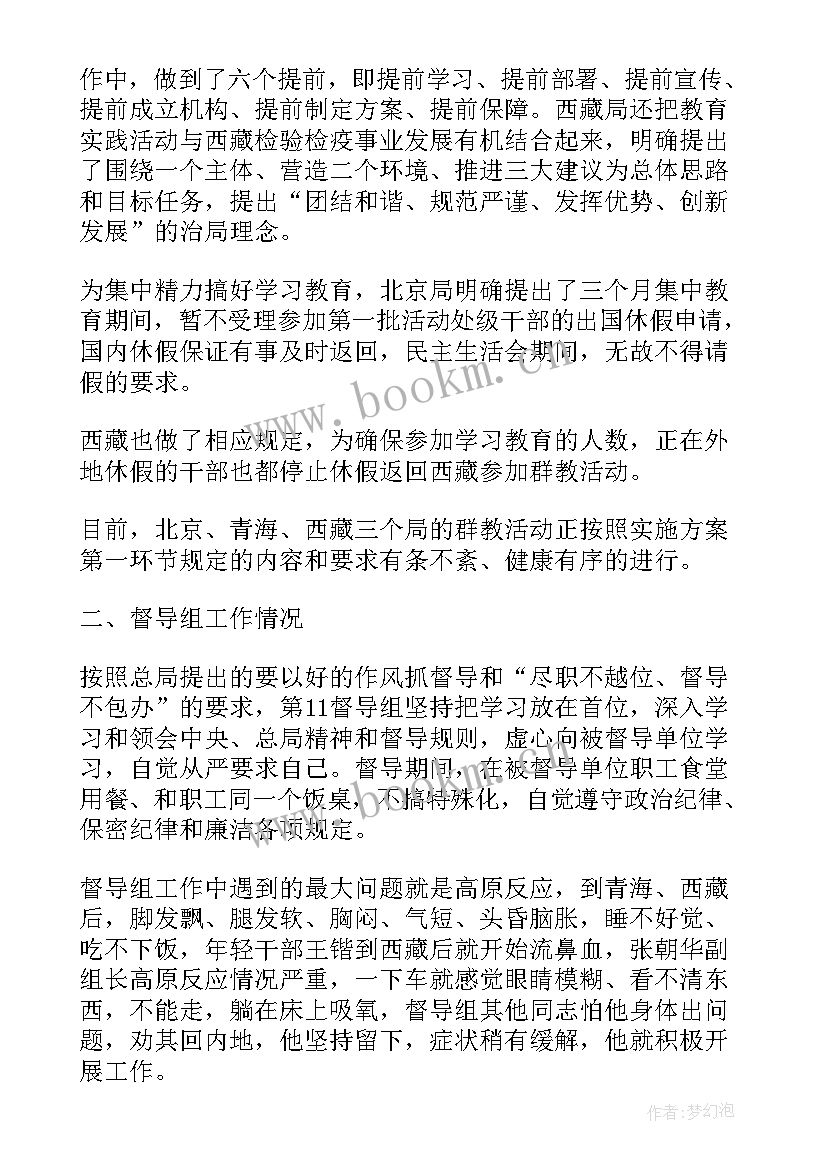 2023年幼儿园督查工作报告 督查组工作报告(通用10篇)