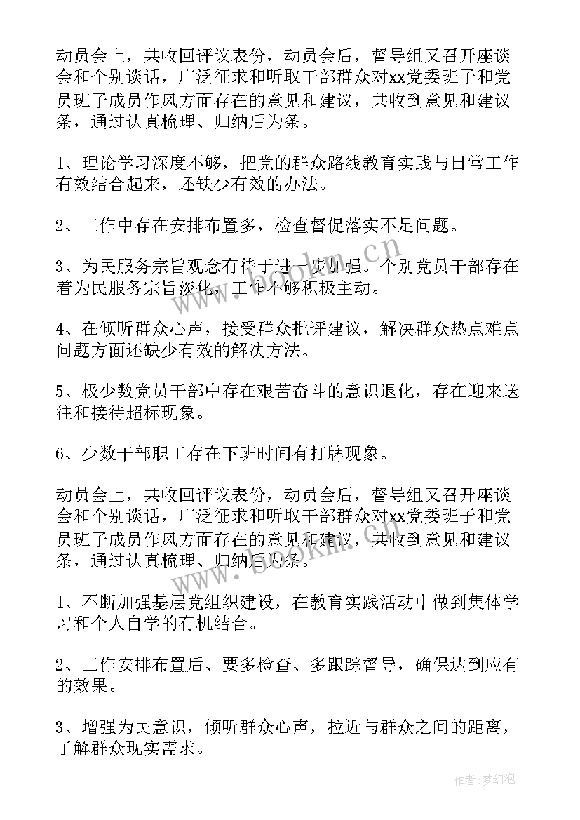 2023年幼儿园督查工作报告 督查组工作报告(通用10篇)