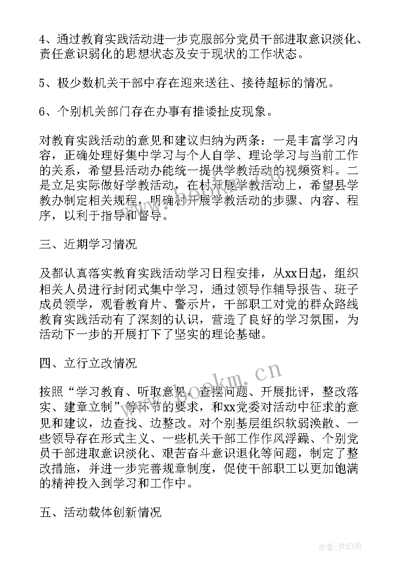 2023年幼儿园督查工作报告 督查组工作报告(通用10篇)