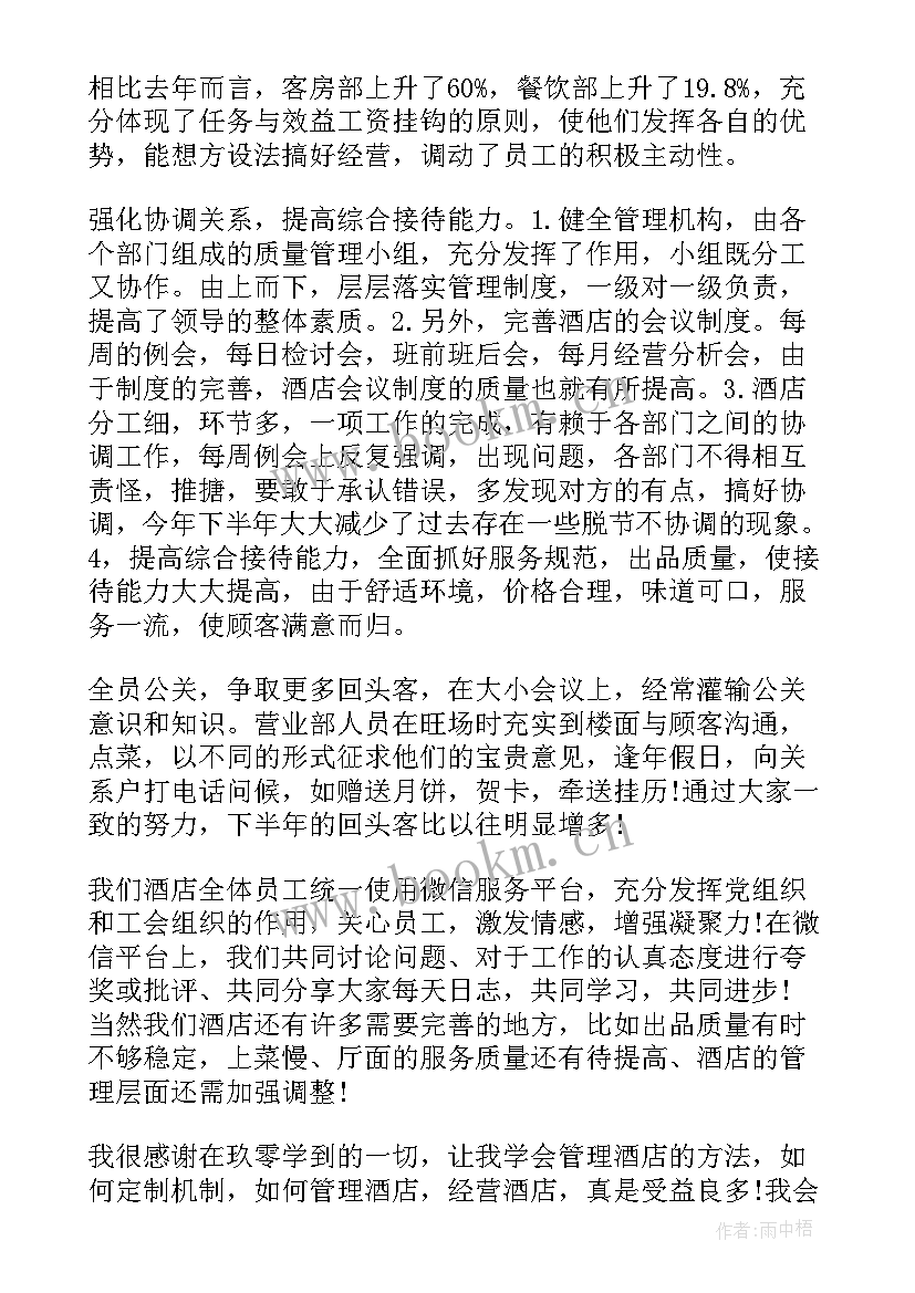 最新公司年会领导工作报告(优秀5篇)