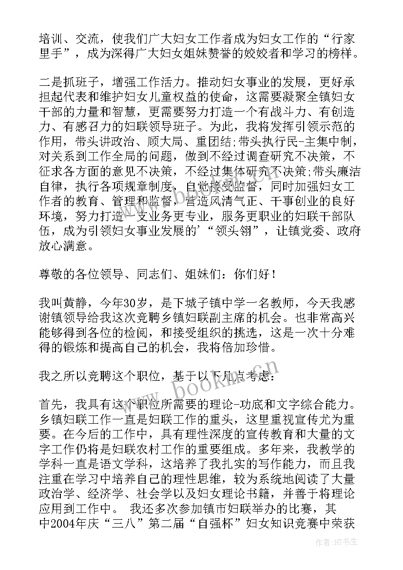 乡镇妇联工作总结及工作计划 乡镇妇联工作计划(优质7篇)