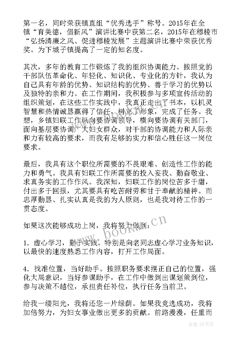 乡镇妇联工作总结及工作计划 乡镇妇联工作计划(优质7篇)