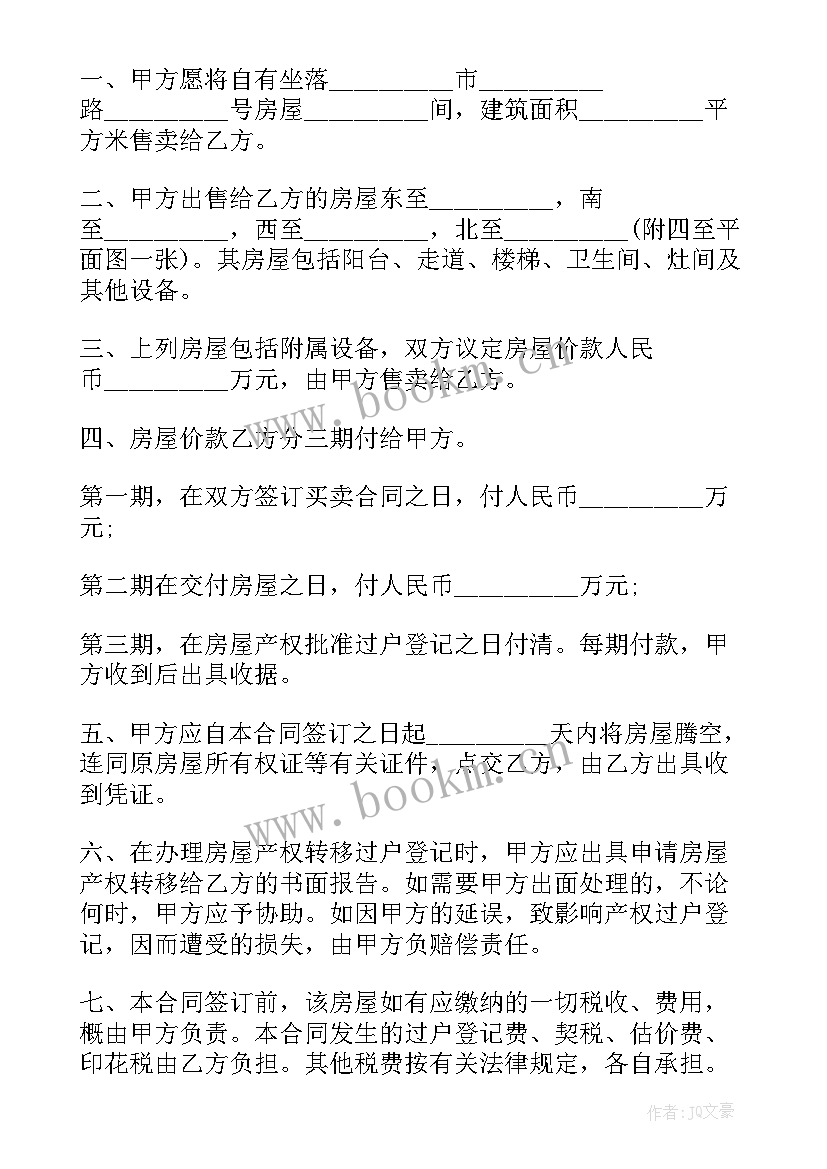 2023年嘉兴市政府工作报告 嘉兴海关调研报告(优秀9篇)