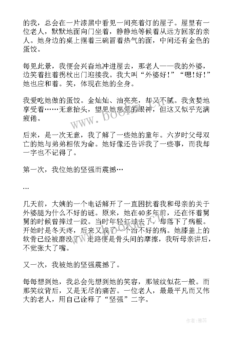 2023年坚强意志的演讲稿(实用5篇)