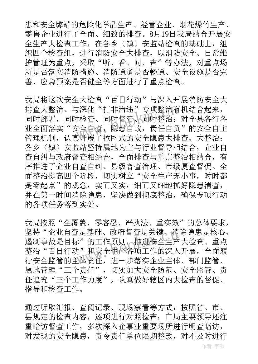 消防安全风险研判信息报告 消防安全工作报告(汇总5篇)