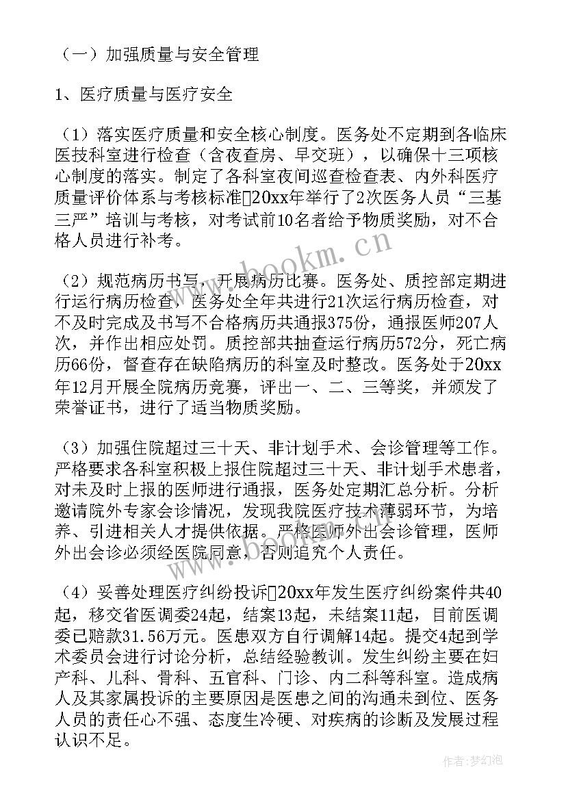 园林工作总结报告 年度工作报告(大全8篇)