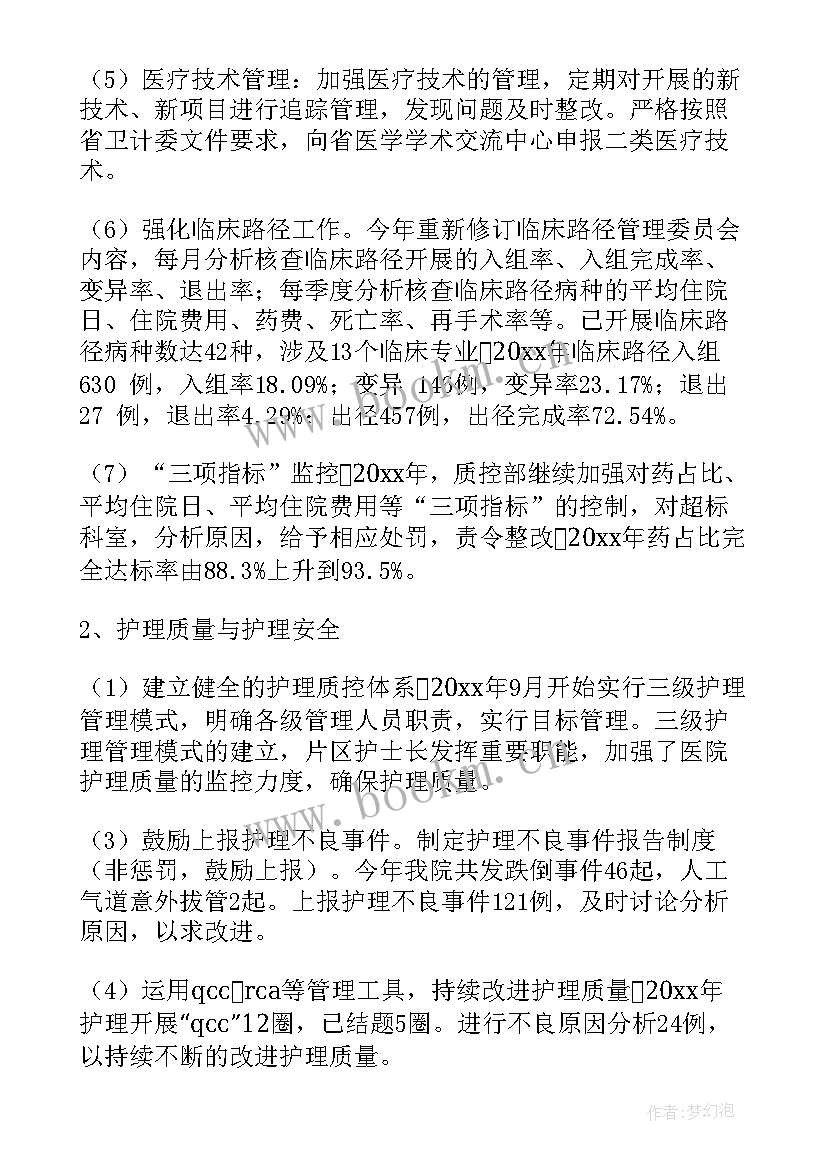 园林工作总结报告 年度工作报告(大全8篇)