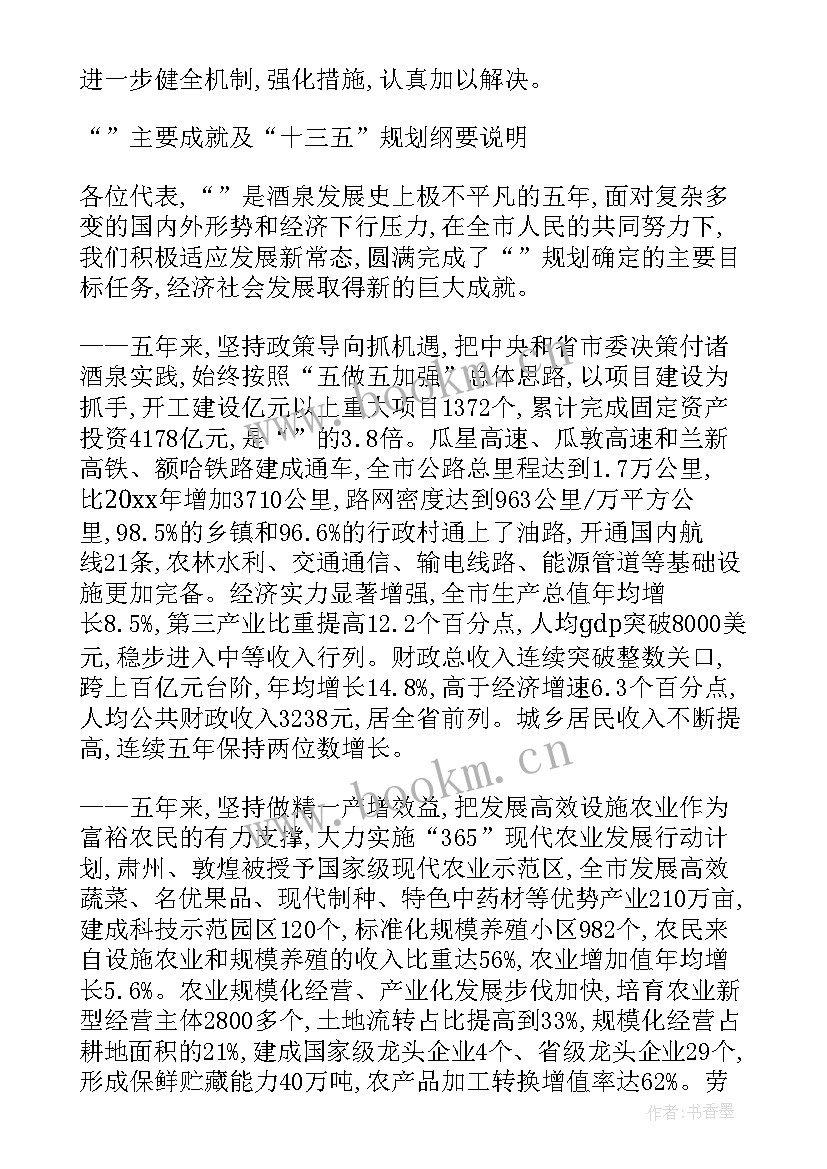 咸宁市政府报告(优秀9篇)