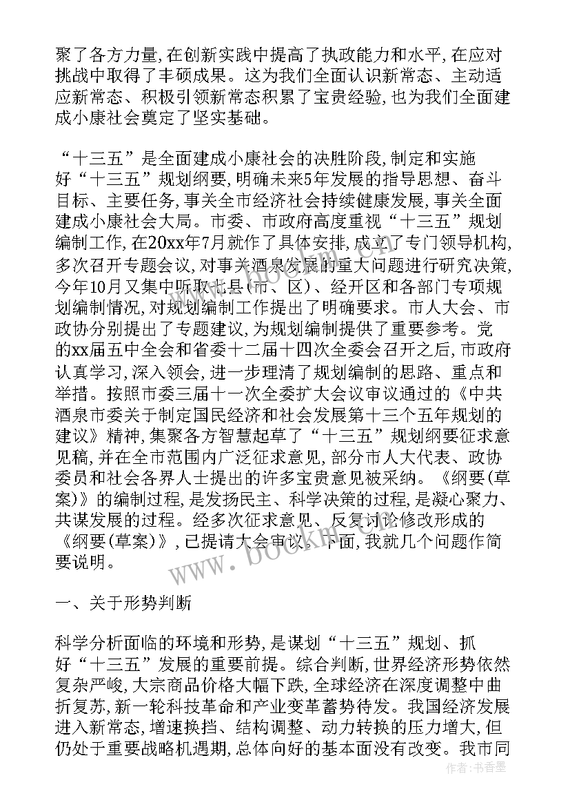 咸宁市政府报告(优秀9篇)