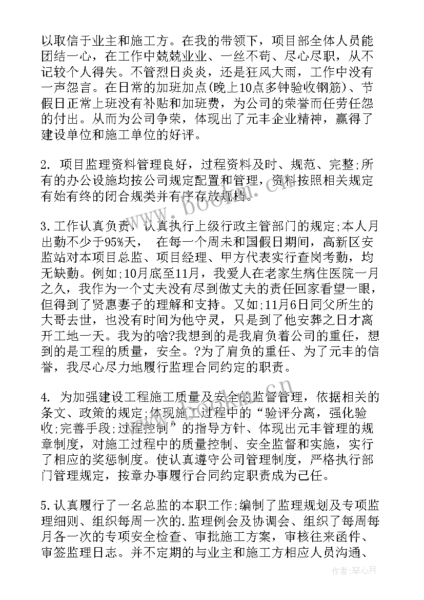 2023年建筑半年工作总结(通用6篇)