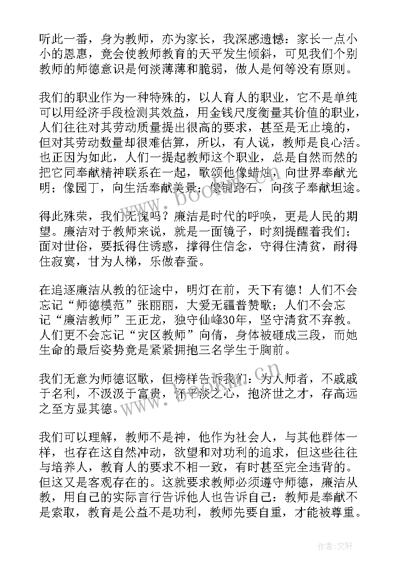 最新纪律意识发言稿(通用7篇)