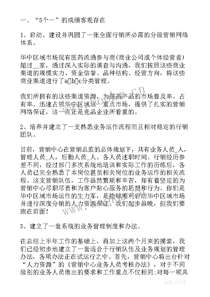 最新总监年终总结 护士个人年度述职工作报告(优质8篇)