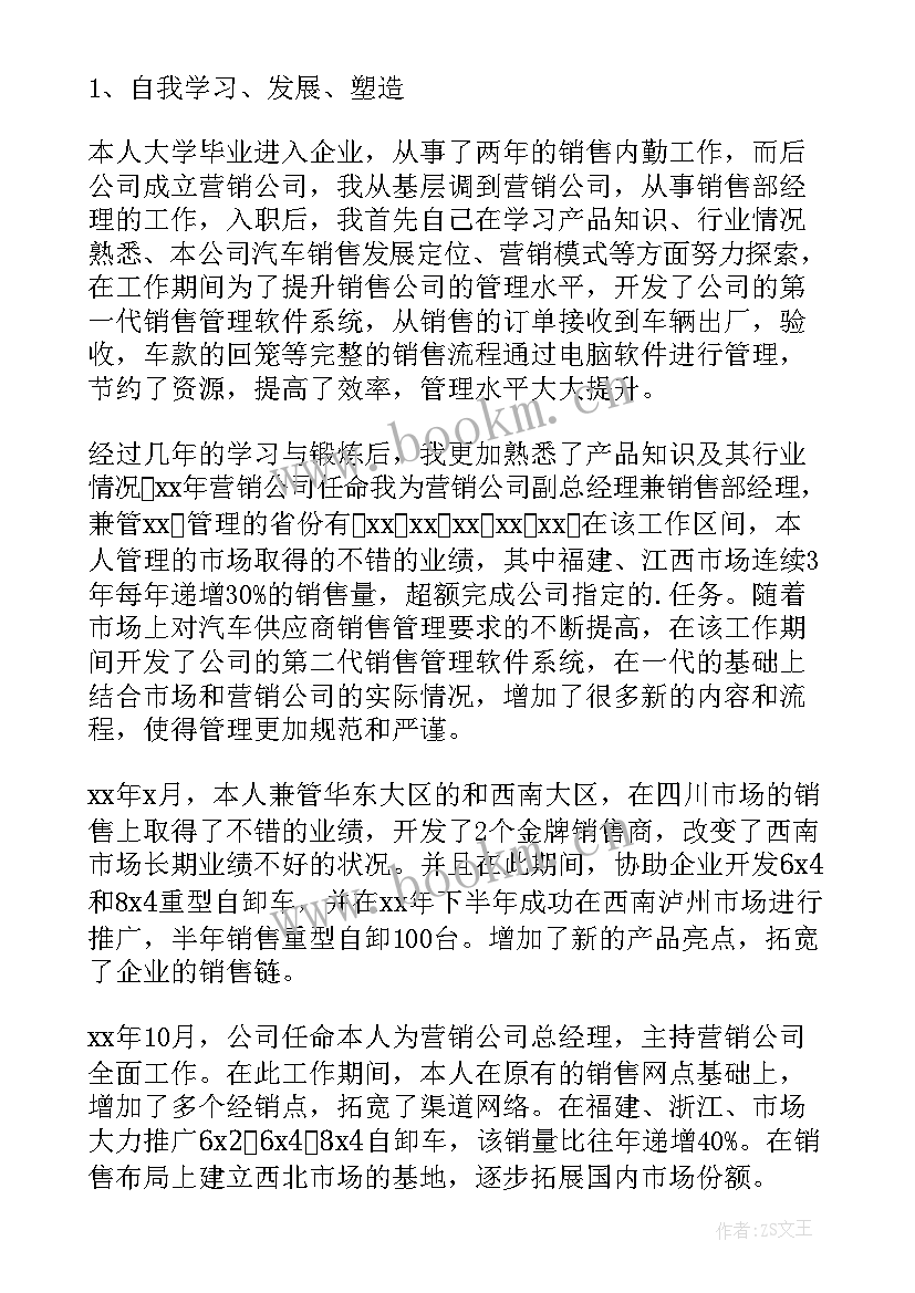 最新总监年终总结 护士个人年度述职工作报告(优质8篇)