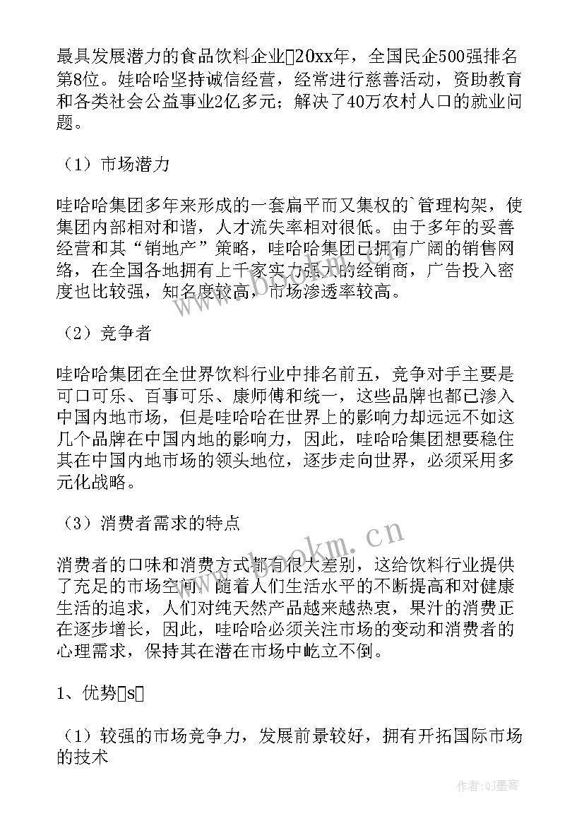 哈尔滨市政府工作报告 工作报告(通用7篇)