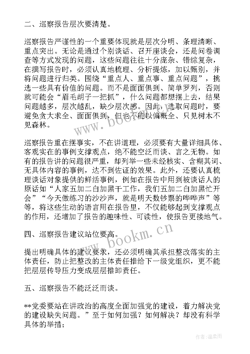 最新撰写审计报告心得体会(大全7篇)