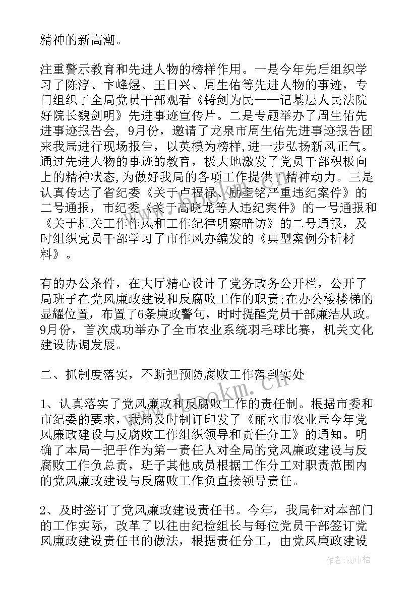 银行纪检监察工作报告总结(模板10篇)