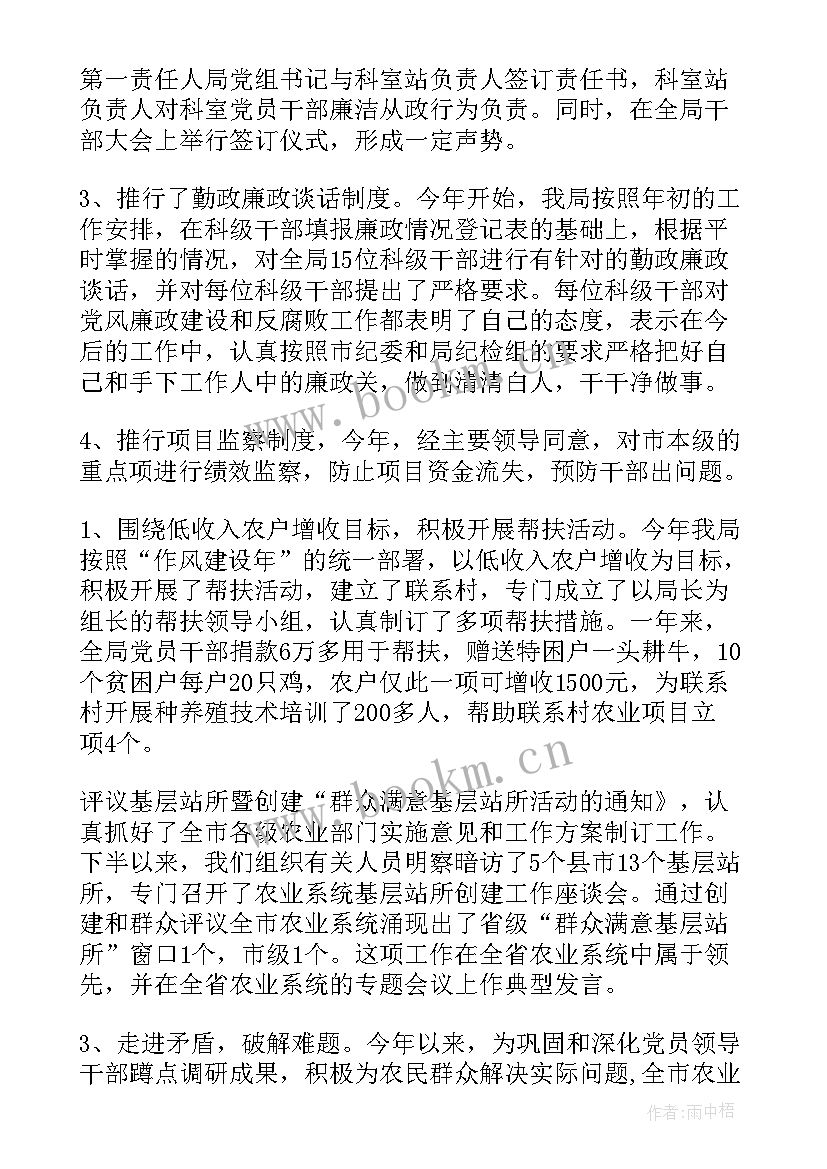 银行纪检监察工作报告总结(模板10篇)