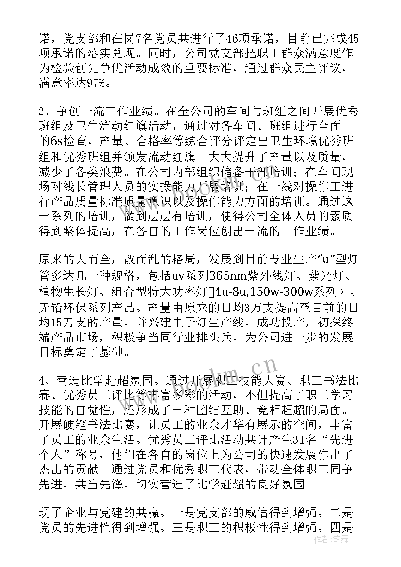 返家乡县委工作报告总结汇报(大全9篇)