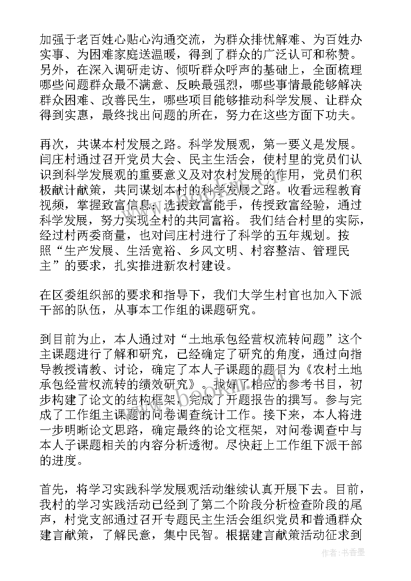 最新农村基层党组织工作总结 农村基层工作总结(通用8篇)