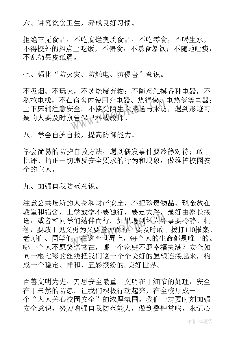 2023年政府教育工作汇报 家庭教育方面的宣传标语(通用8篇)