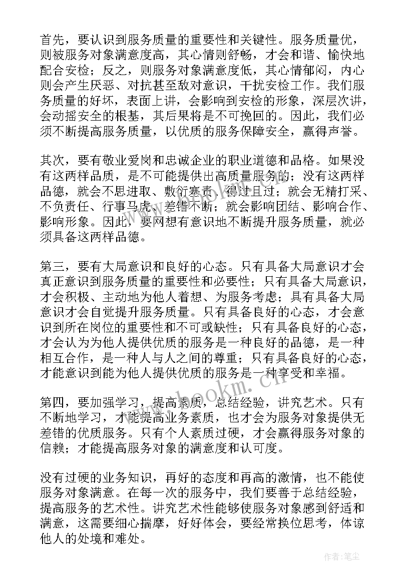 2023年机场工会工作总结 机场安检工作总结(模板7篇)