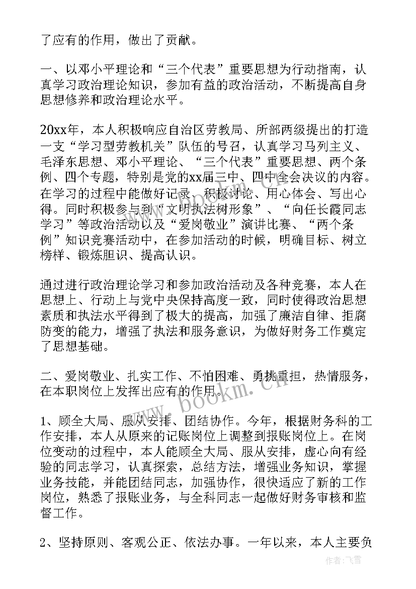 2023年企业年度工作报告 万能转正个人工作报告(优质8篇)