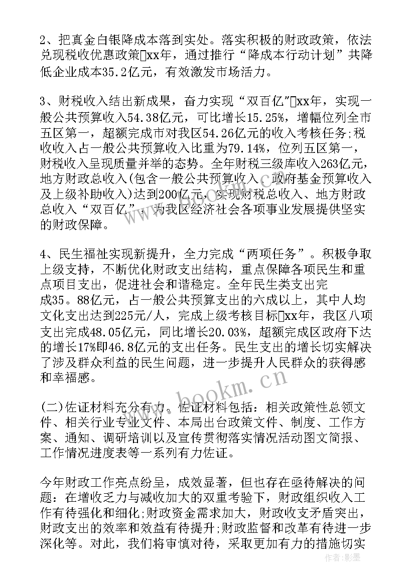 2023年项目部质量专项检查报道 项目绩效工作报告(汇总6篇)