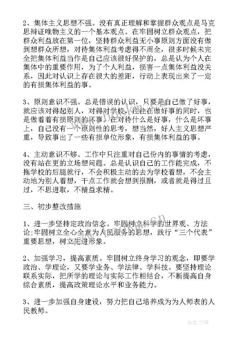 单位纪律作风自查工作报告总结(实用5篇)