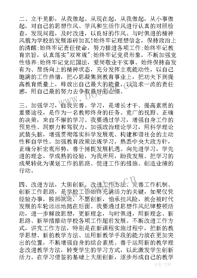 单位纪律作风自查工作报告总结(实用5篇)