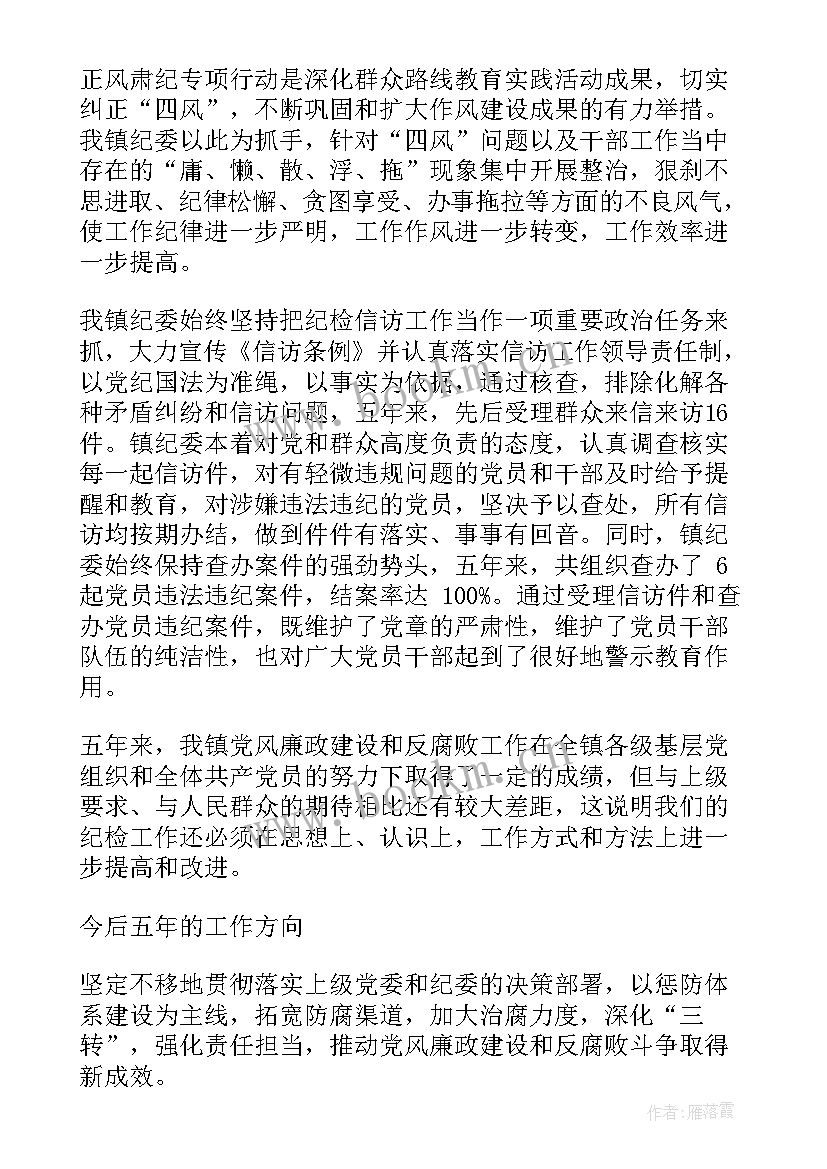 最新供电所党员工作汇报 党员大会工作报告发言(精选5篇)