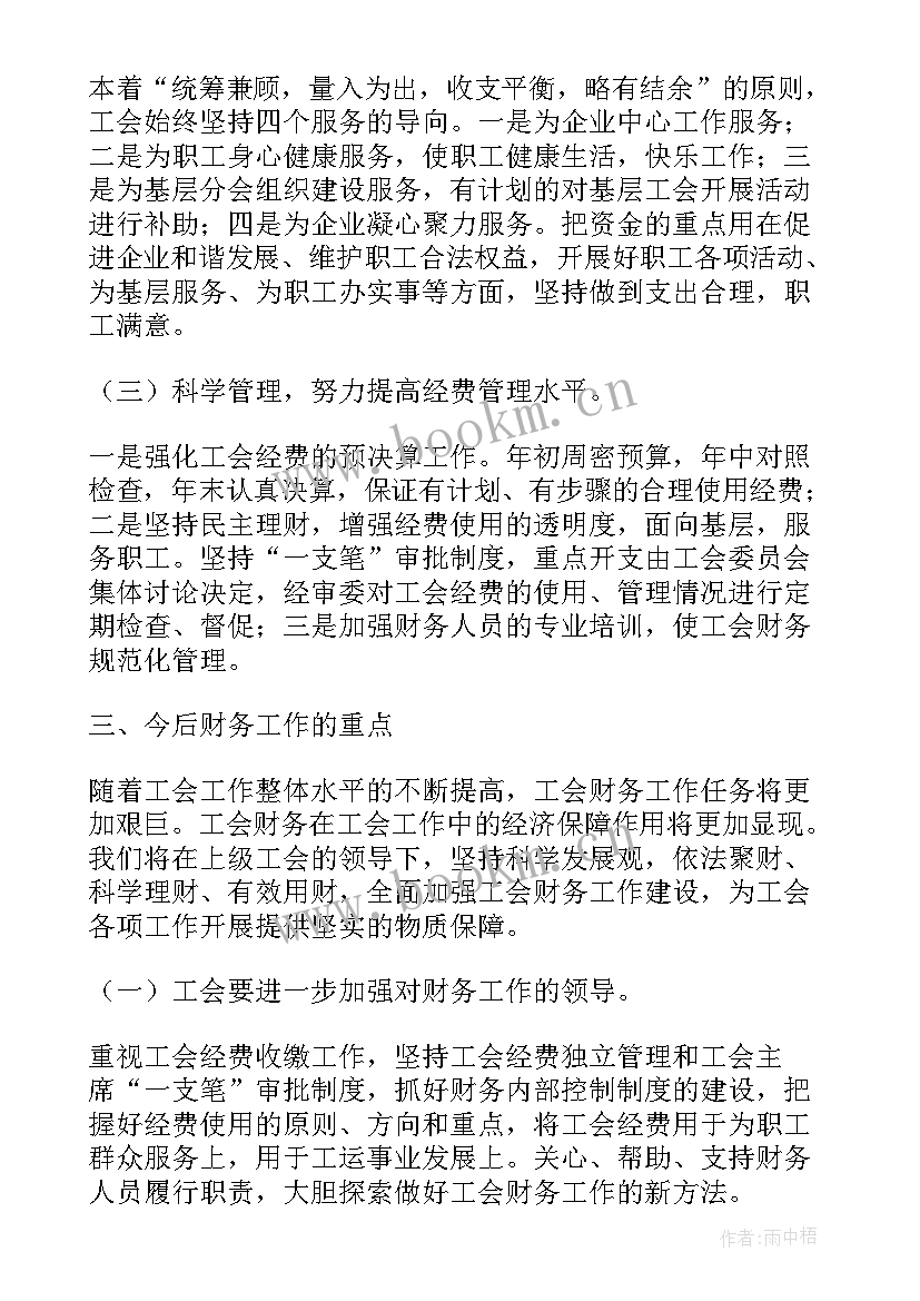 2023年省电力公司工作报告 电力公司工会财务工作报告(通用5篇)