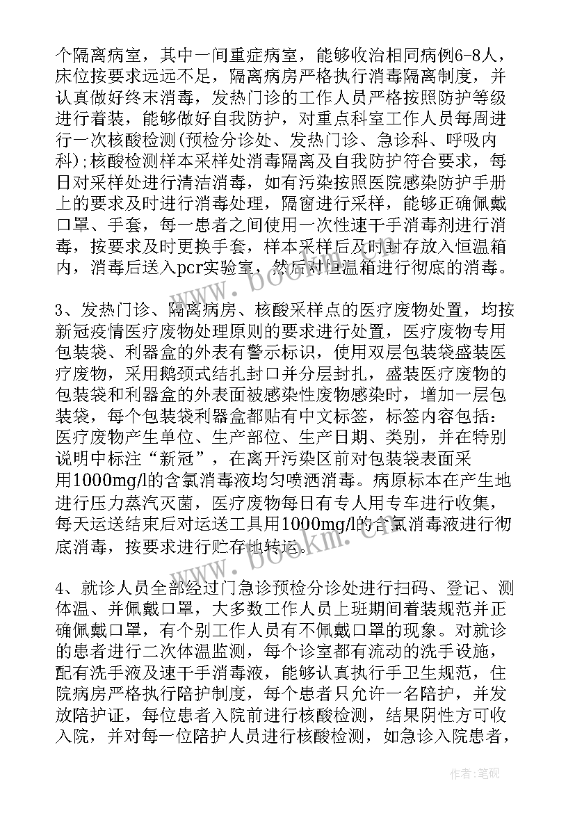 最新物业疫情防控工作汇报材料 物业疫情防控感谢信(汇总6篇)