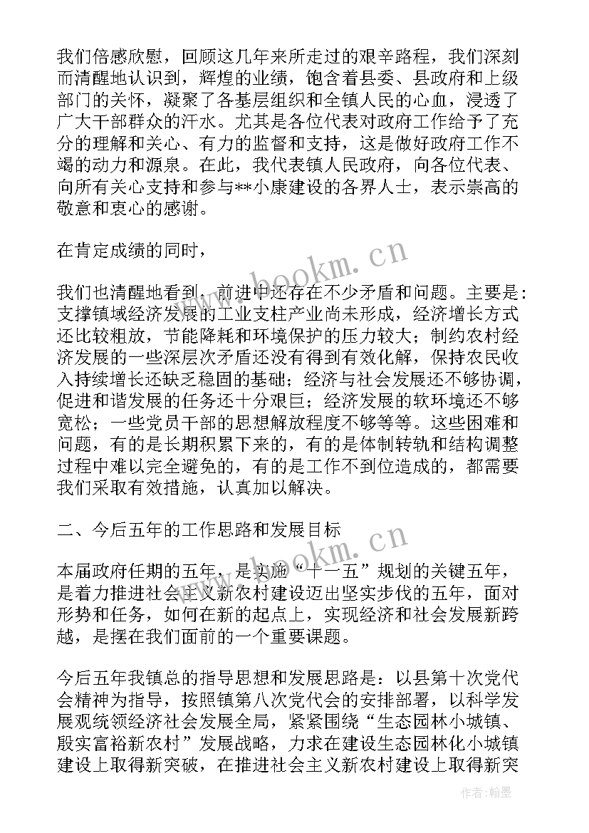 最新政府工作报告精华版 镇政府工作报告(模板9篇)